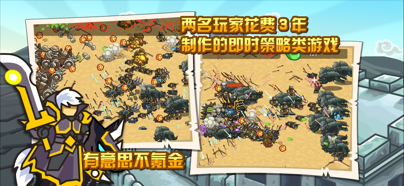 世界守卫军截图1