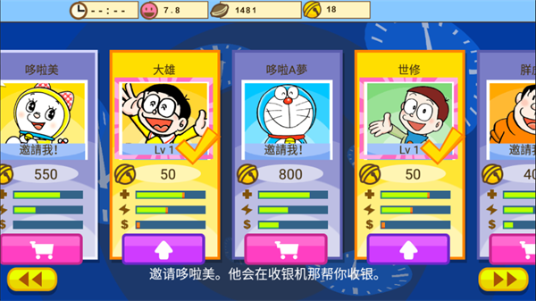 哆啦a梦修理工场截图4