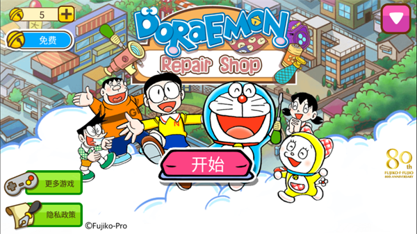 哆啦a梦修理工场截图1