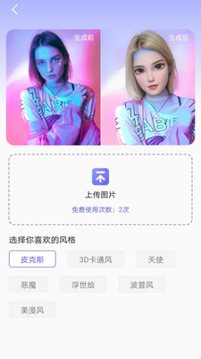 小天相机APP官方版