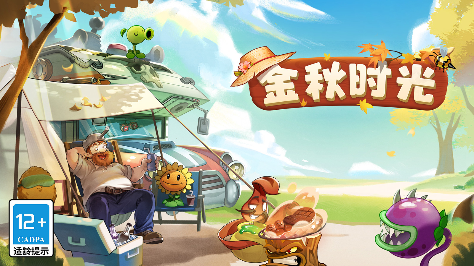 浪哥植物大战僵尸截图5