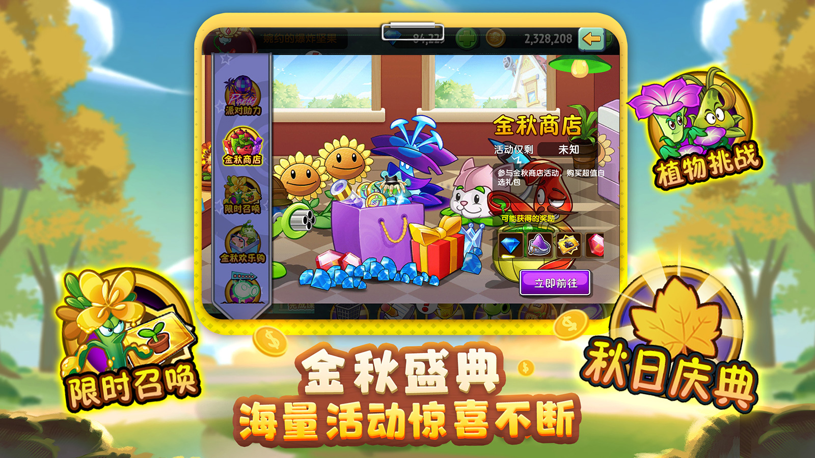 小游戏植物大战僵尸中文版