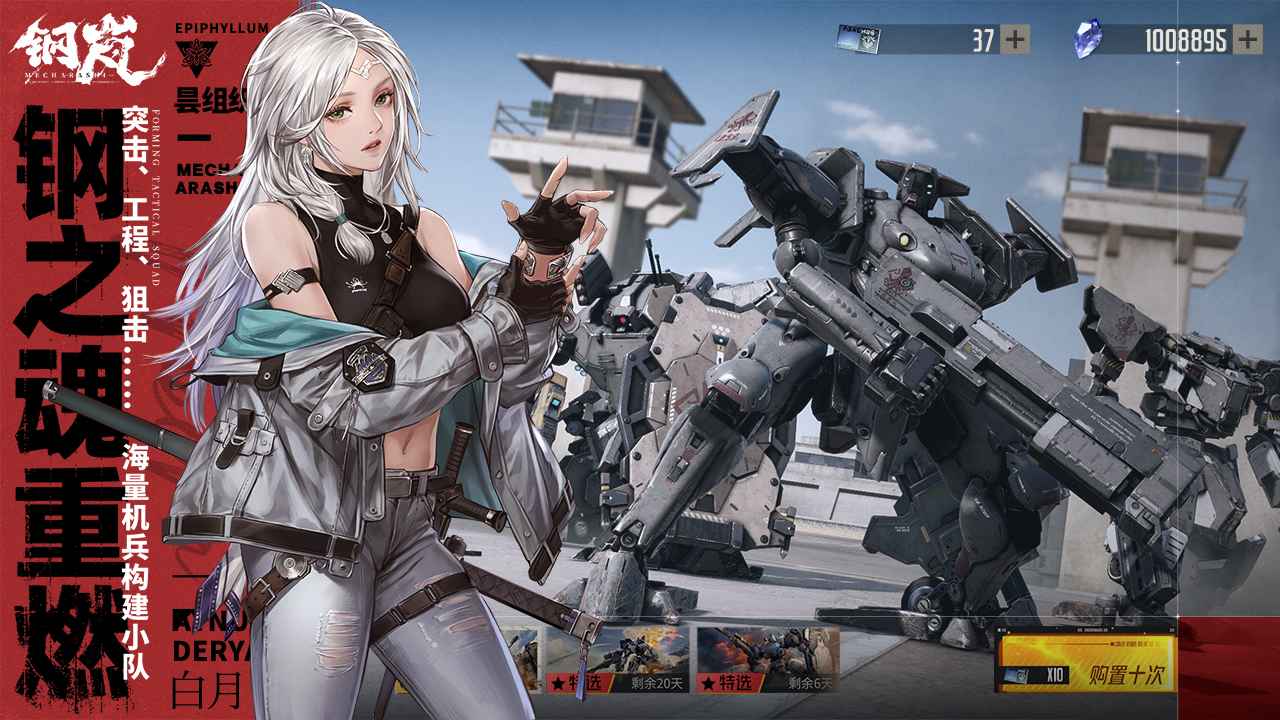 钢岚国际服截图3