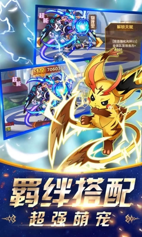 精灵物语手游截图4