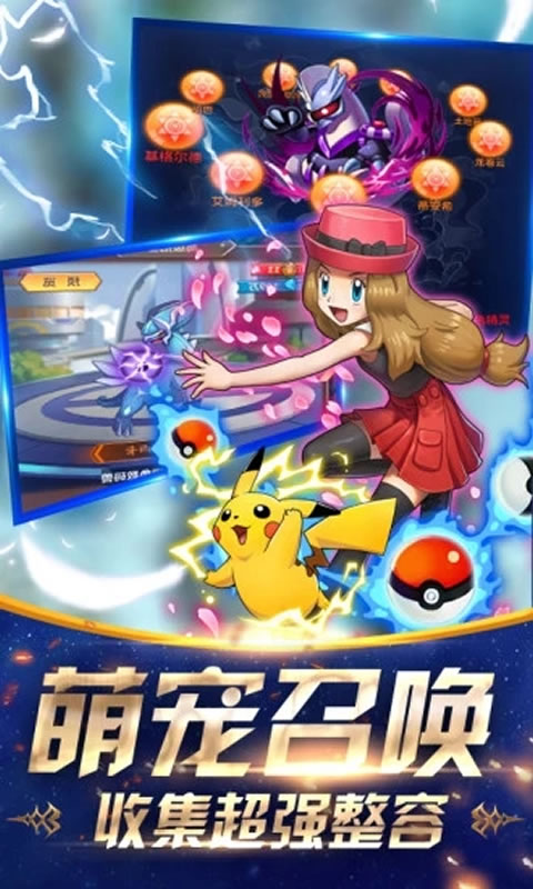 精灵物语手游截图3