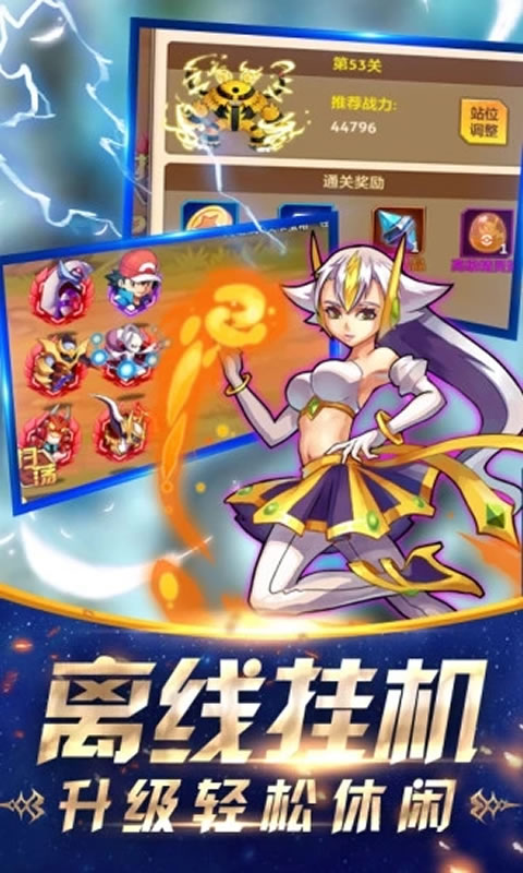 精灵物语手游截图2