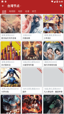 全剧得影视app最新版截图3