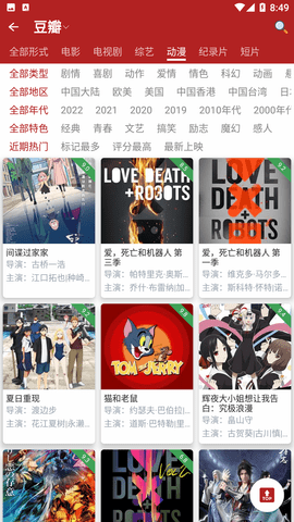 全剧得影视app最新版截图1