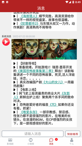 全剧得影视app最新版截图2