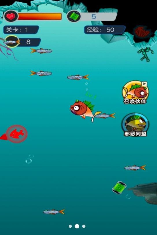 吞噬停不下截图2