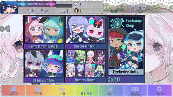 加查甜甜中文版截图1