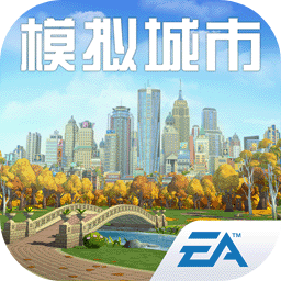 模拟城市国际服