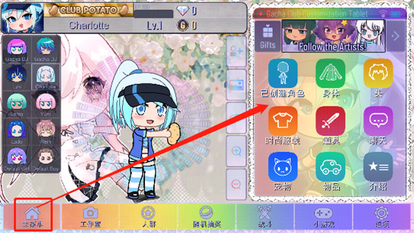 加查甜甜下载安装截图3