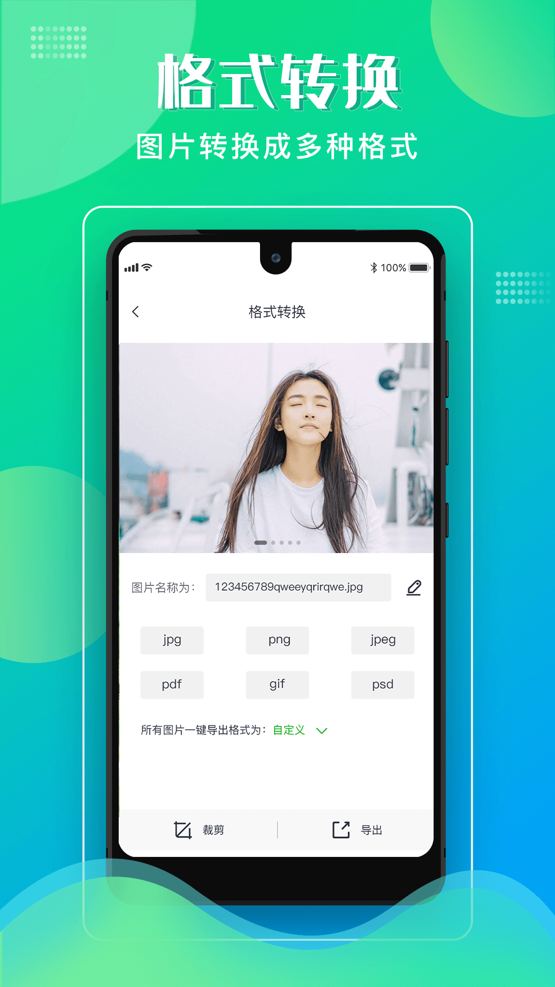 格式化工厂安卓版截图2