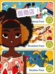 托卡美化沙龙4可化妆版下载截图3