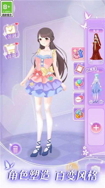 次元少女爱美妆截图2