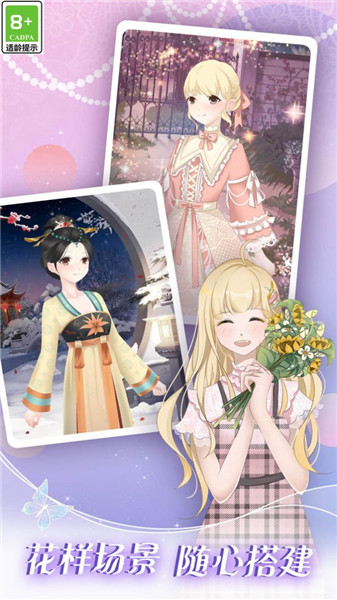 次元少女爱美妆截图1