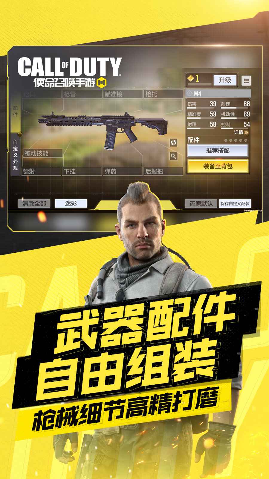 使命召唤体验服截图3