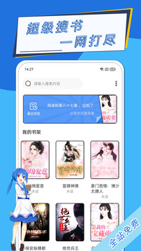 元力町轻小说app截图2