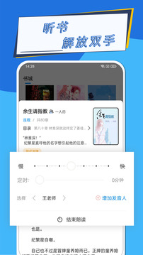 元力町轻小说app截图3