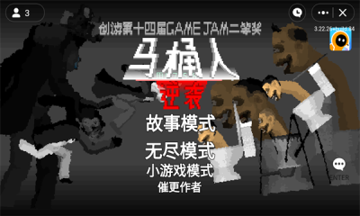 马桶人逆袭小游戏