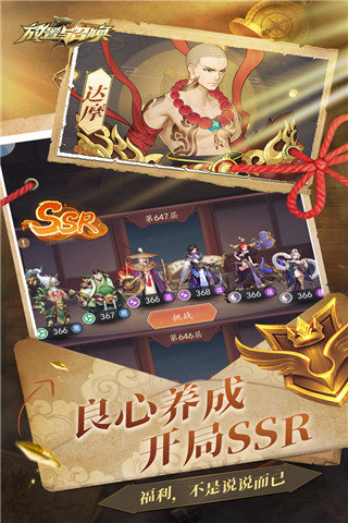 放置与召唤无限资源版