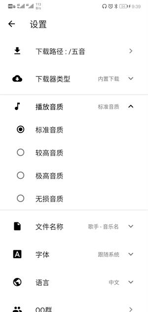 五音助手车机版截图1