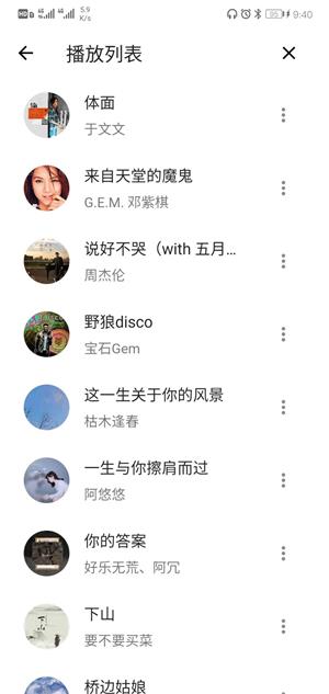 五音助手车机版截图2
