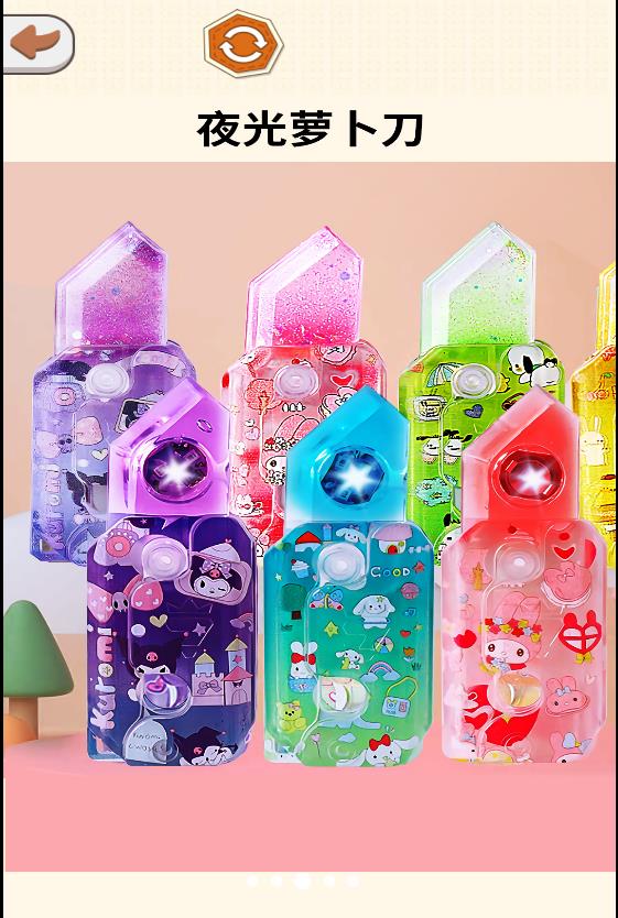 咕卡萝卜刀截图2