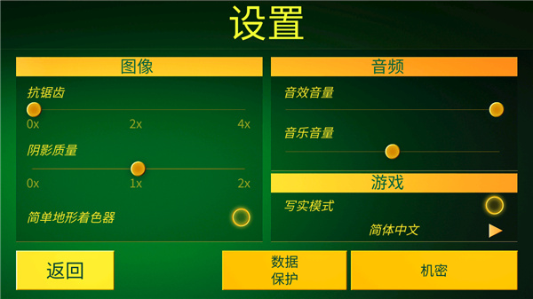 电动火车模拟器汉化版下载截图5