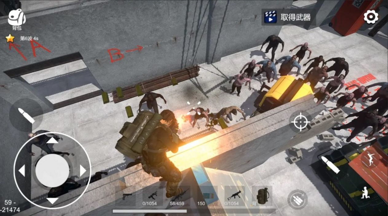 幸存者的黎明手机版截图2