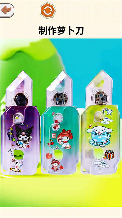 咕卡萝卜刀手机版截图3