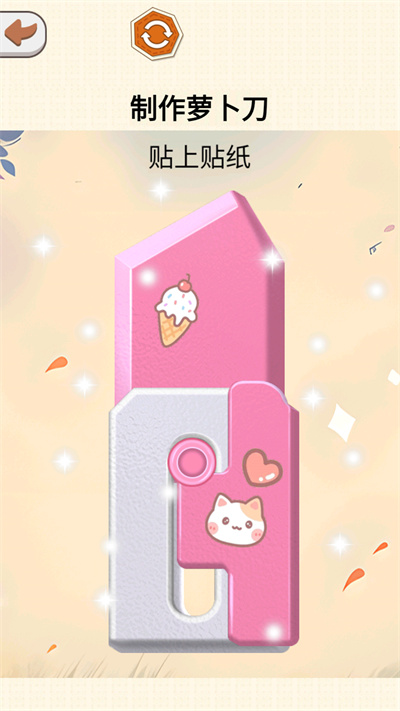 咕卡萝卜刀手机版截图2