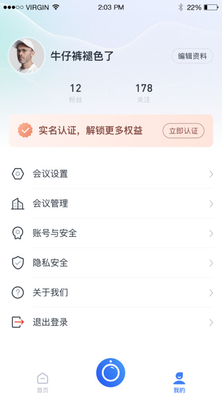 小雯会议截图2