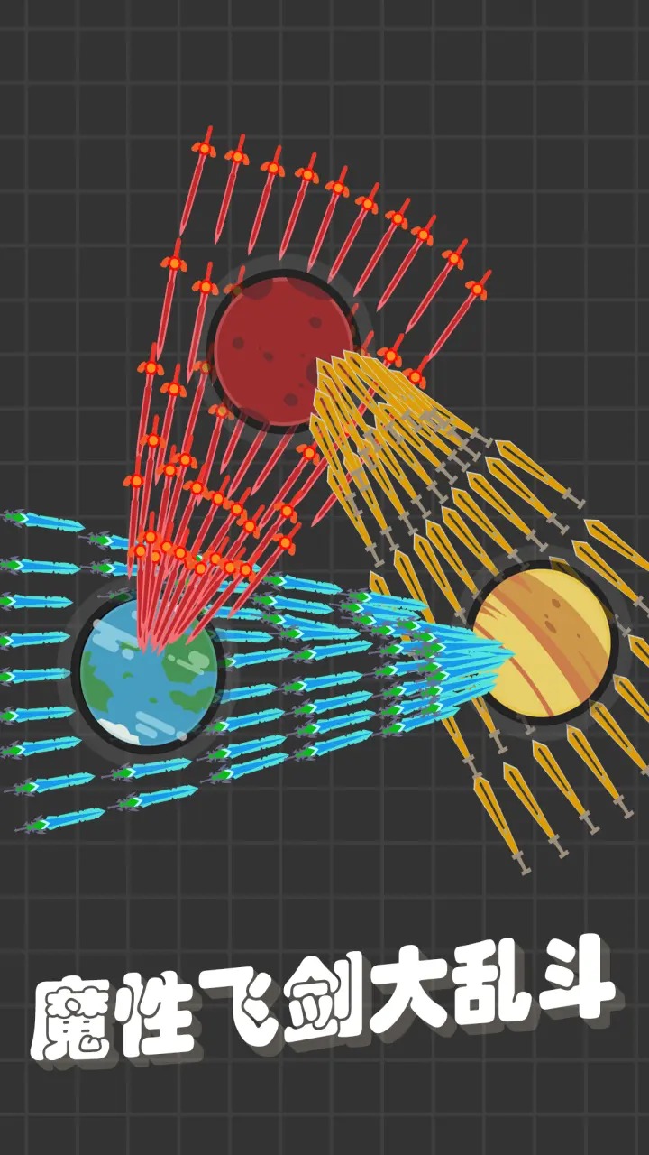 我不是飞剑内置修改器截图2