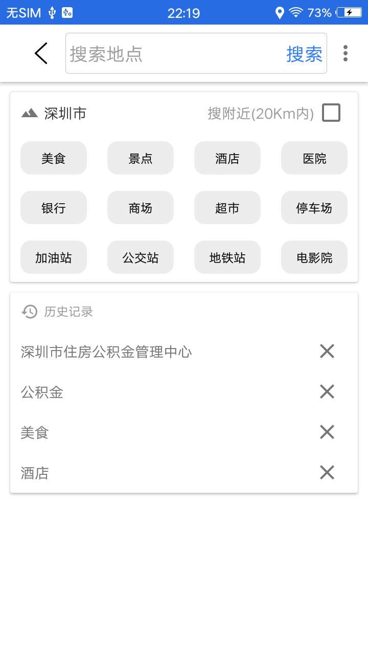 北斗卫星导航系统截图3