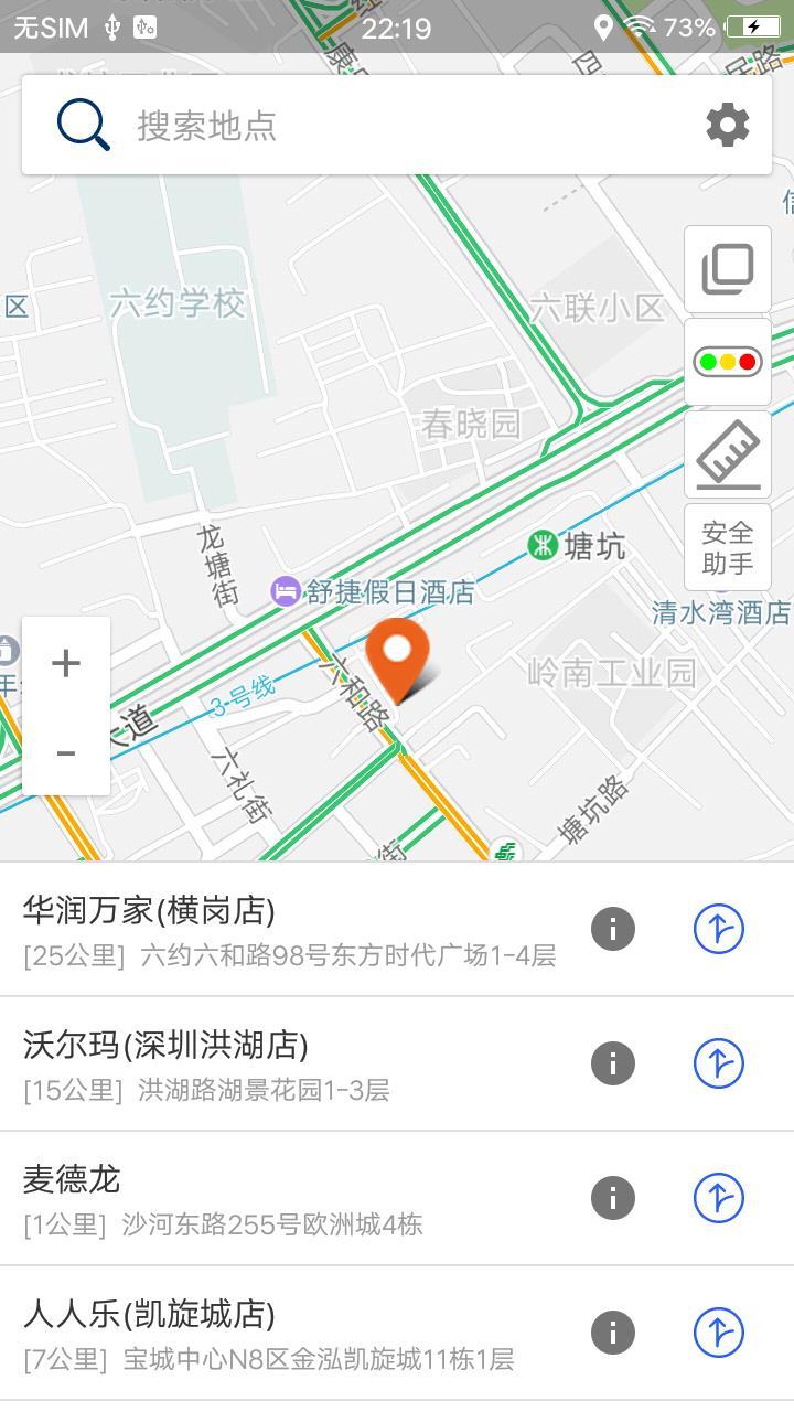 北斗卫星导航系统截图2