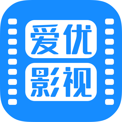 爱优影视大全平板app