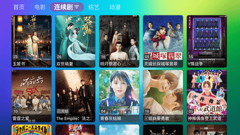 龙门影视tv版截图2