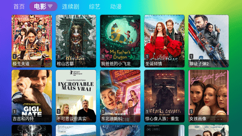 龙门影视tv版截图3