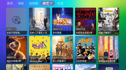 龙门影视tv版截图1