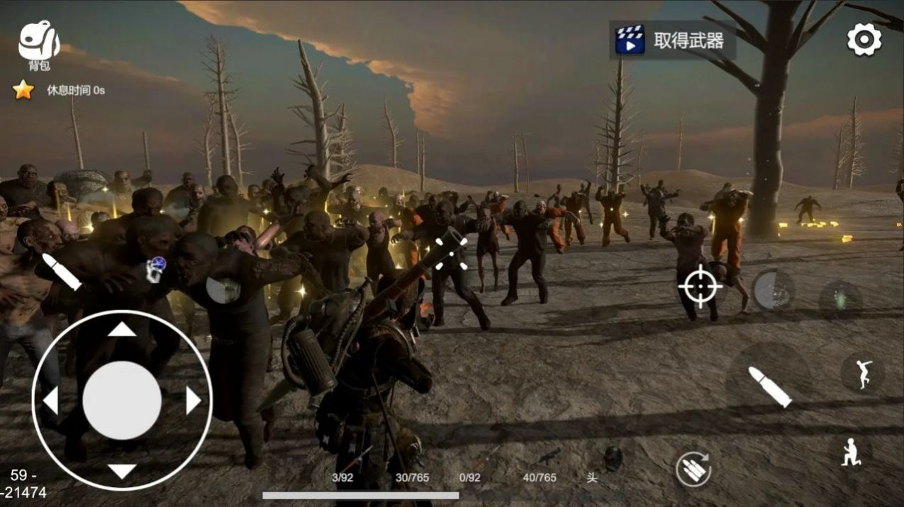 幸存者的黎明安卓版截图1