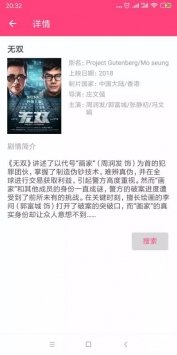 磁力狗torrentkitty截图2