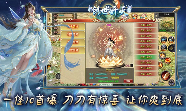 超变神器之创世开天截图3