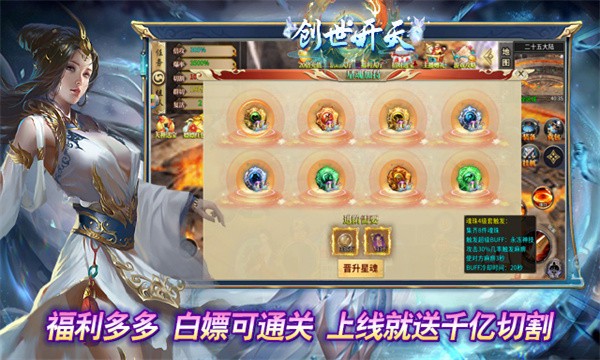 超变神器之创世开天截图4