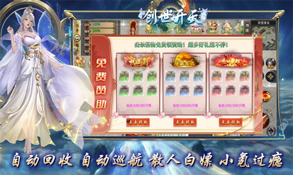 超变神器之创世开天截图2