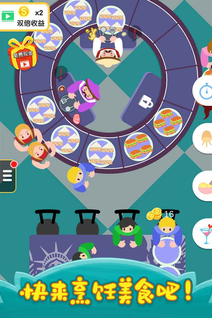 烹饪王国手机版截图3