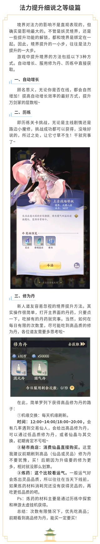 我的御剑日记官方版