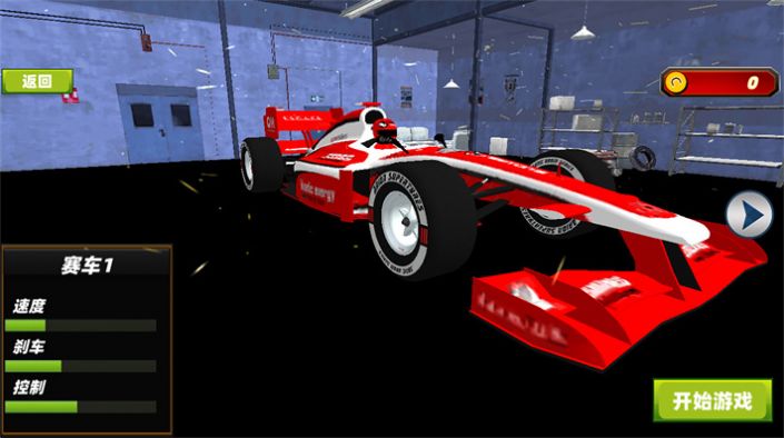 疯狂飞车世界截图1