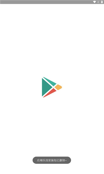 应用乐园截图3